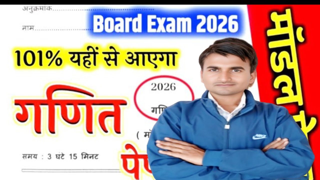 MATHS Sample Paper for 10th Class 2026//10th class maths sample paper 2026#10th maths sample paper