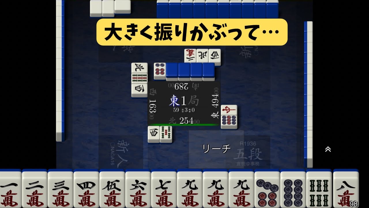 【♯6】据え膳食わぬは…【連盟公式ルール（東風）】【NAGA（シグマ）３体】【前回までの順位分布2-3-0-0】