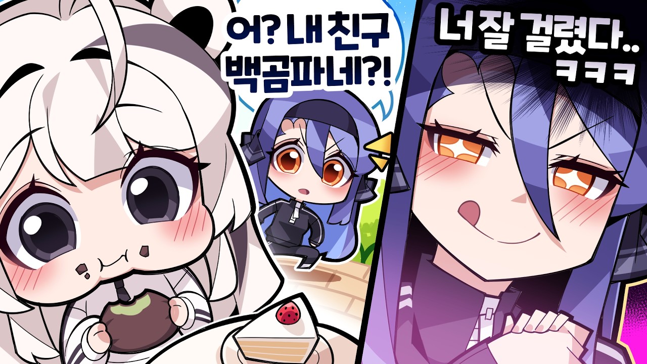 오늘은 너로 정했다 곰파야...ㅋㅋ