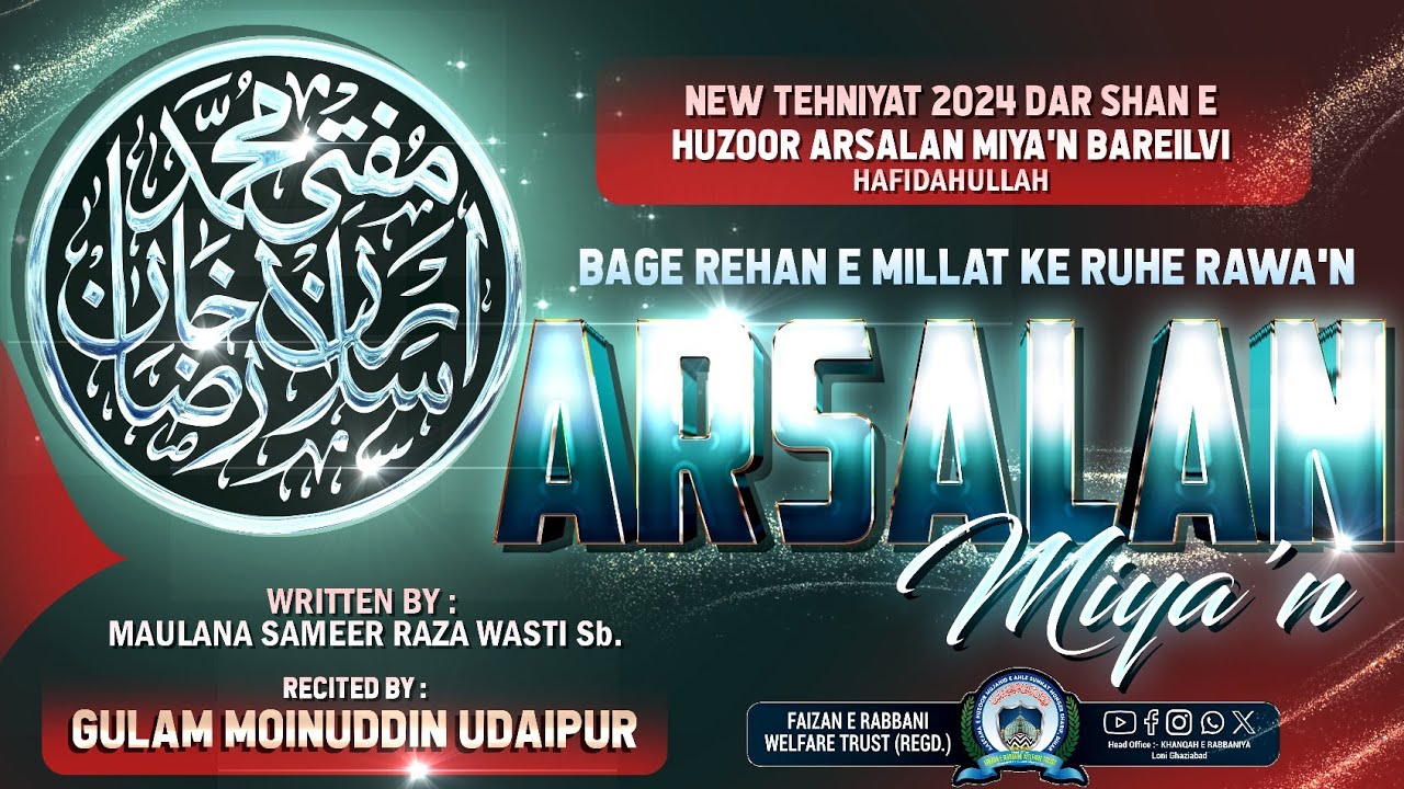 Arsalan Miya'n , Arsalan Miya'n || First Time Tehniyat E Huzoor Mufti Arsalan Raza Khan Bareilvi ||