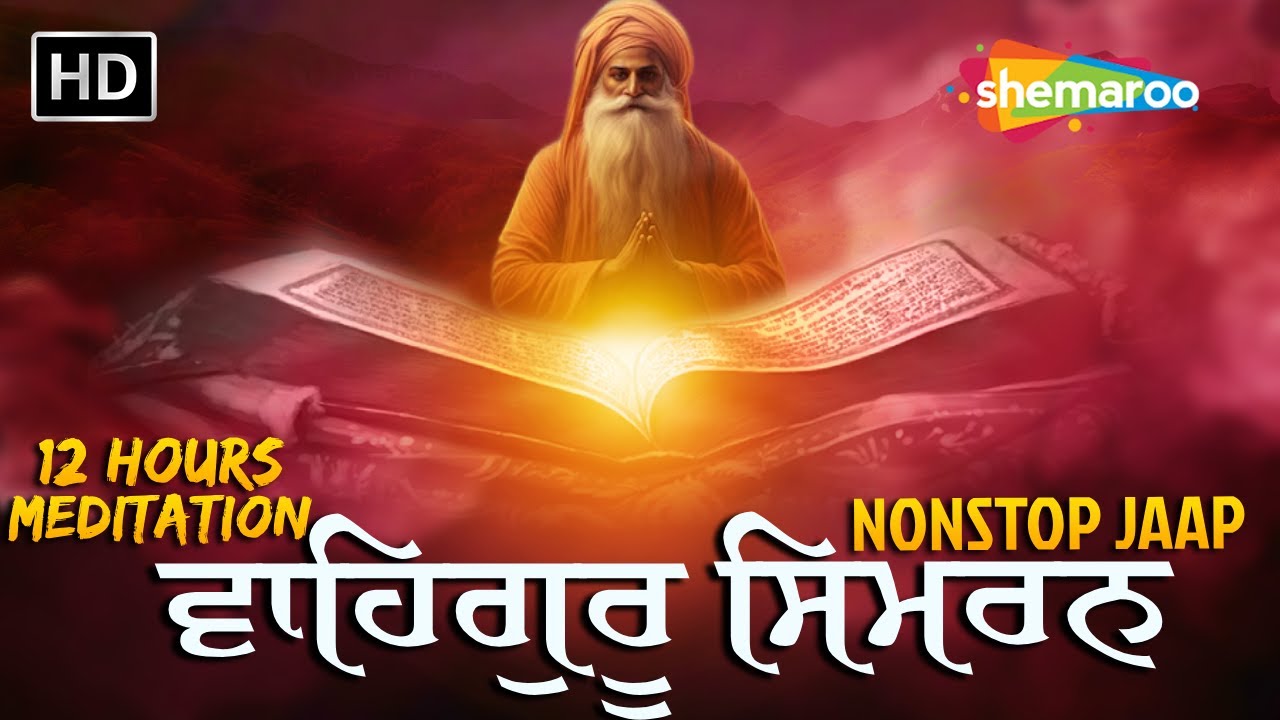 Relaxing Waheguru Naam Simran 12 Hours | Best Waheguru Simran Jaap | Naam Simran | Non Stop Jaap