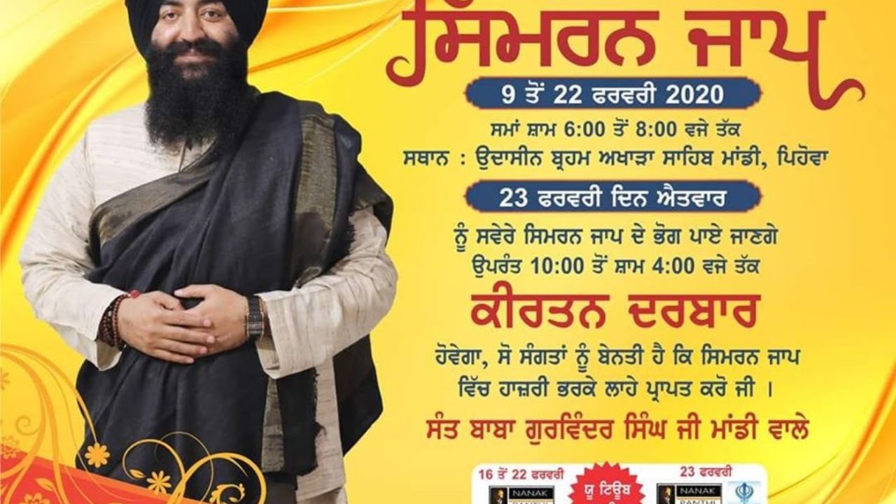 Live: Simran jaap | 15 Feb 2020 | Akhara Sahib Mandi || Nanak Panthi