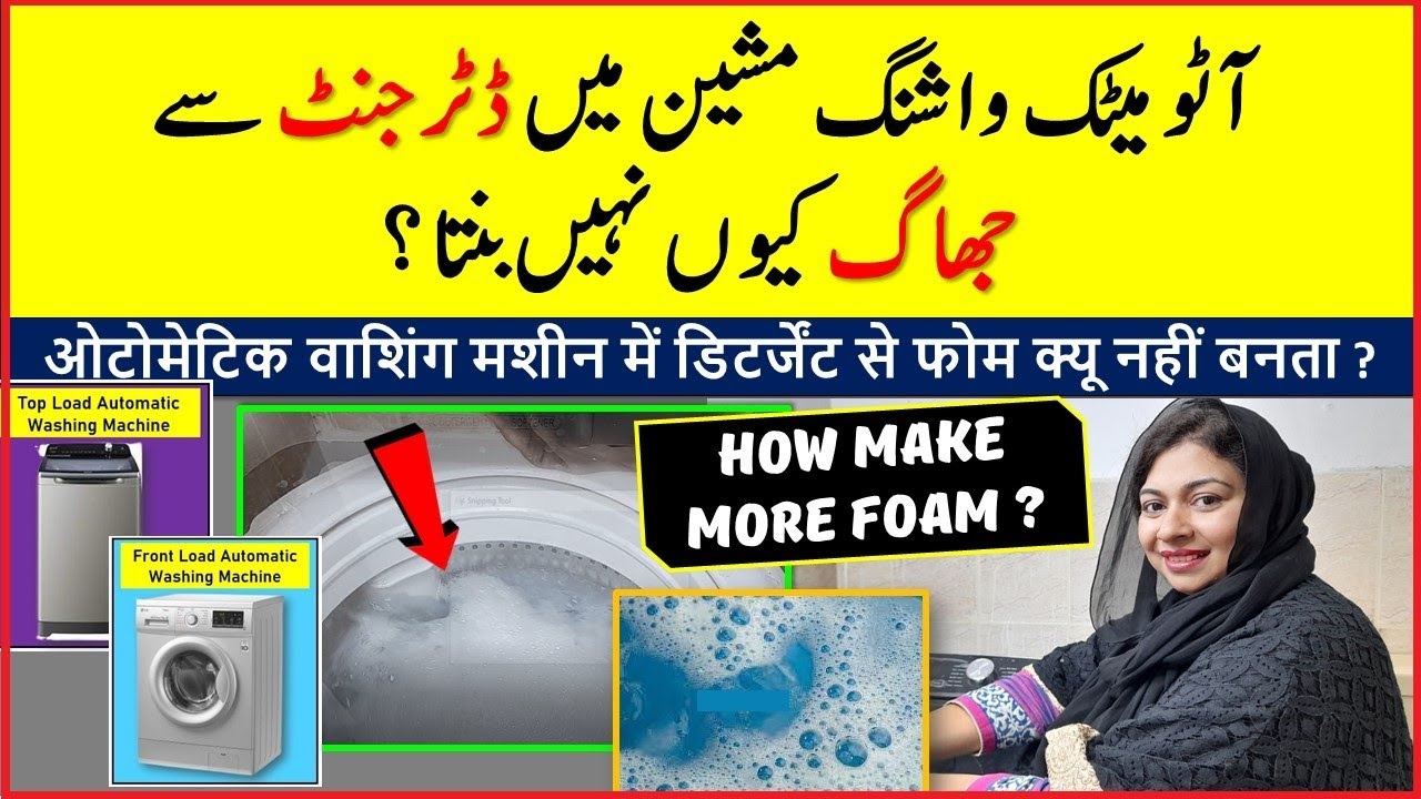 How Do I Make My Washing Machine Foamy?
