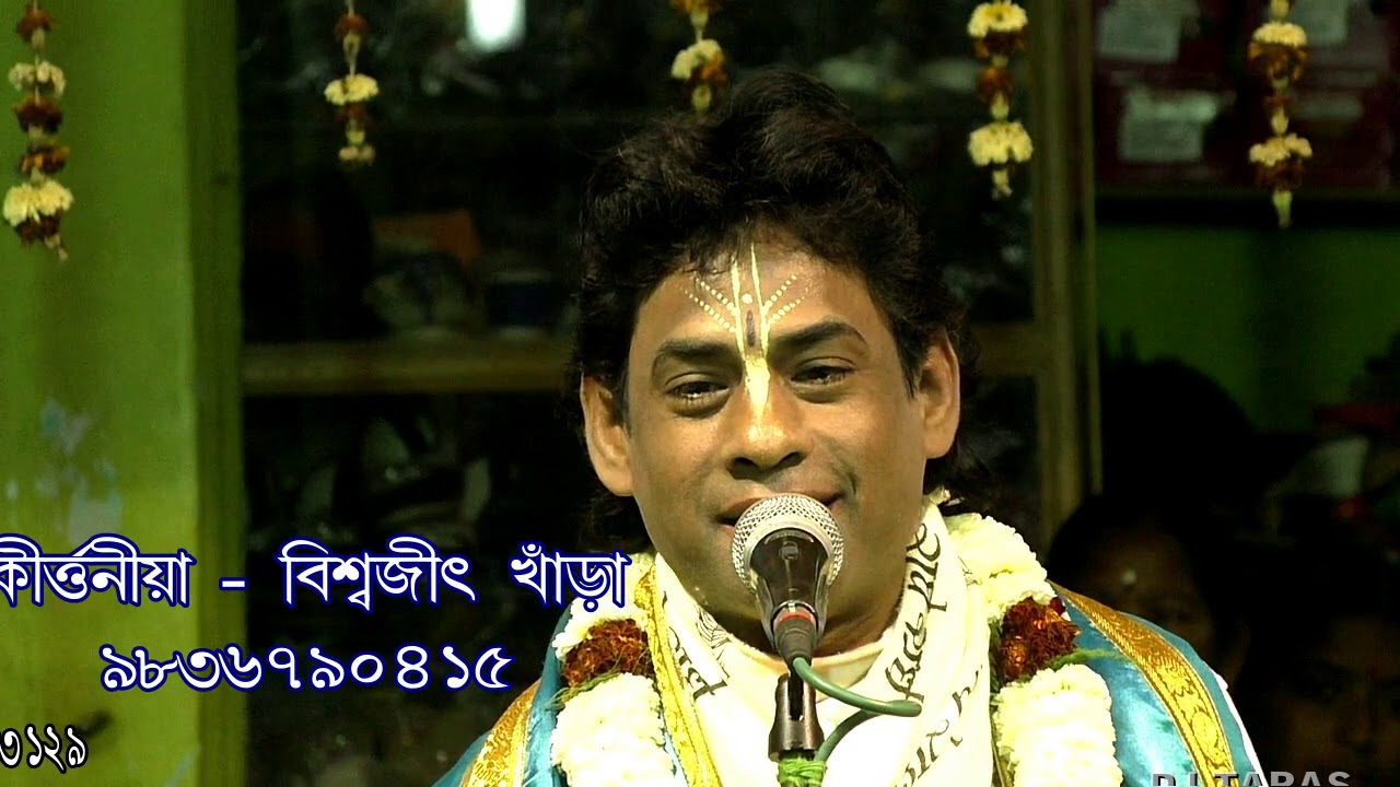 krittaniya biswajit khara krittan - gajon dj tapas