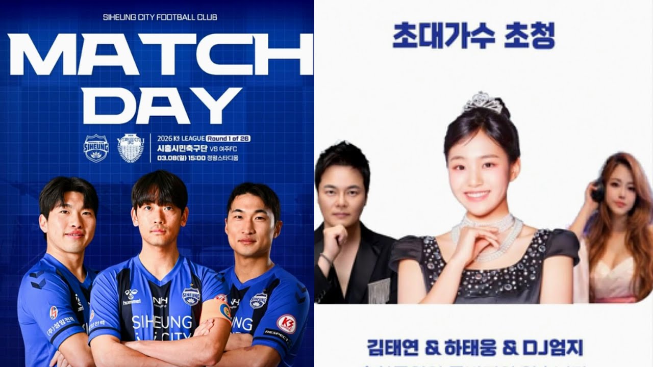 [LIVE] 3.8(일) 김태연 축하공연 & 현장스케치 | 시흥시민축구단 홈개막전