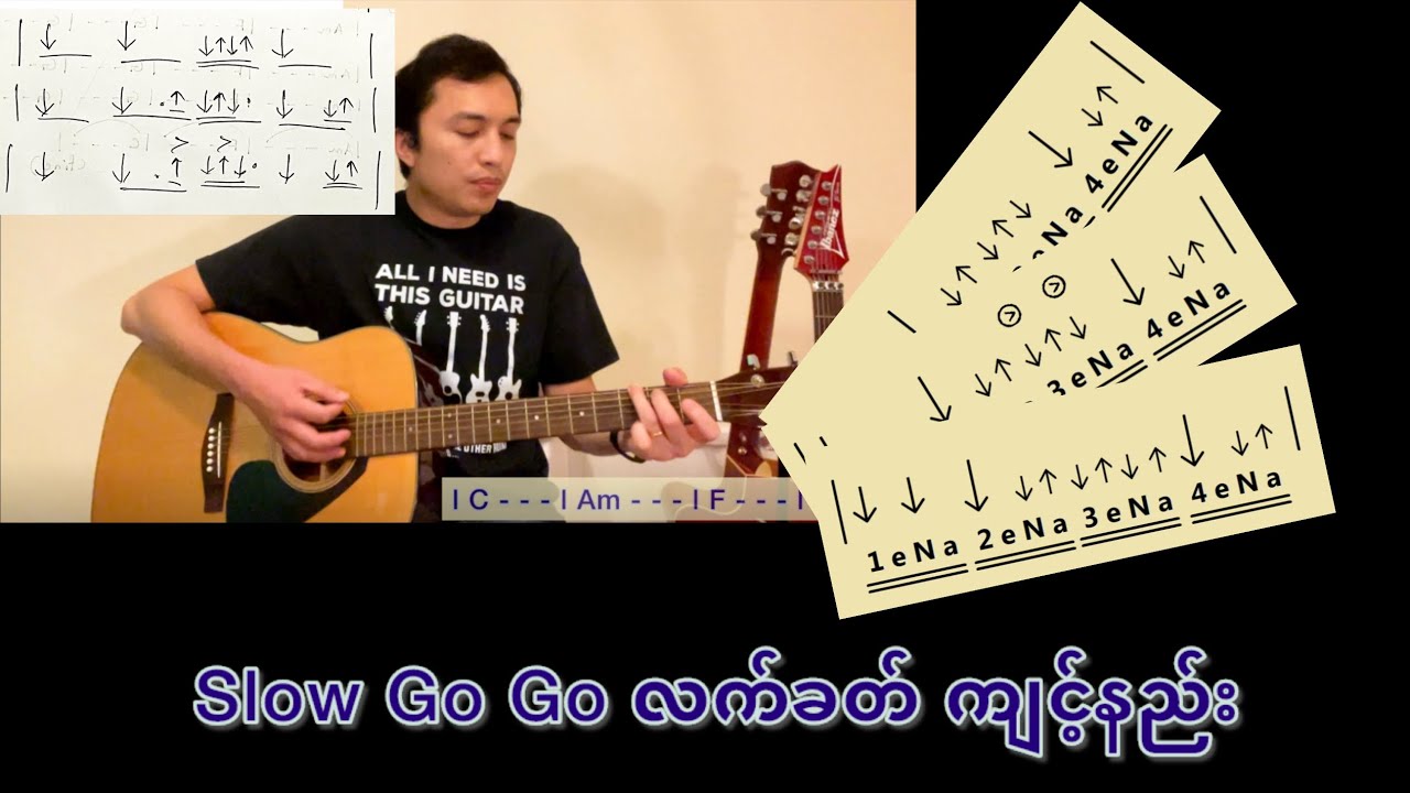 Easy Guitar Lesson ညာလက်ကို လက်ခတ်တွေ ကောင်းဖို့ ကျင့်ရအောင် (eg with slow Go Go)