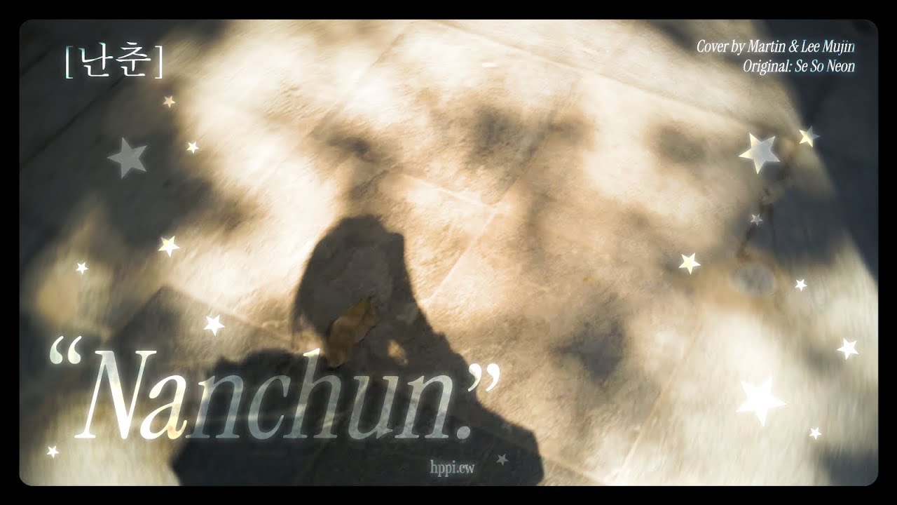 난춘 (亂春) (NAN CHUN) – Martin & Lee Mujin Cover | Lyric + Vietsub