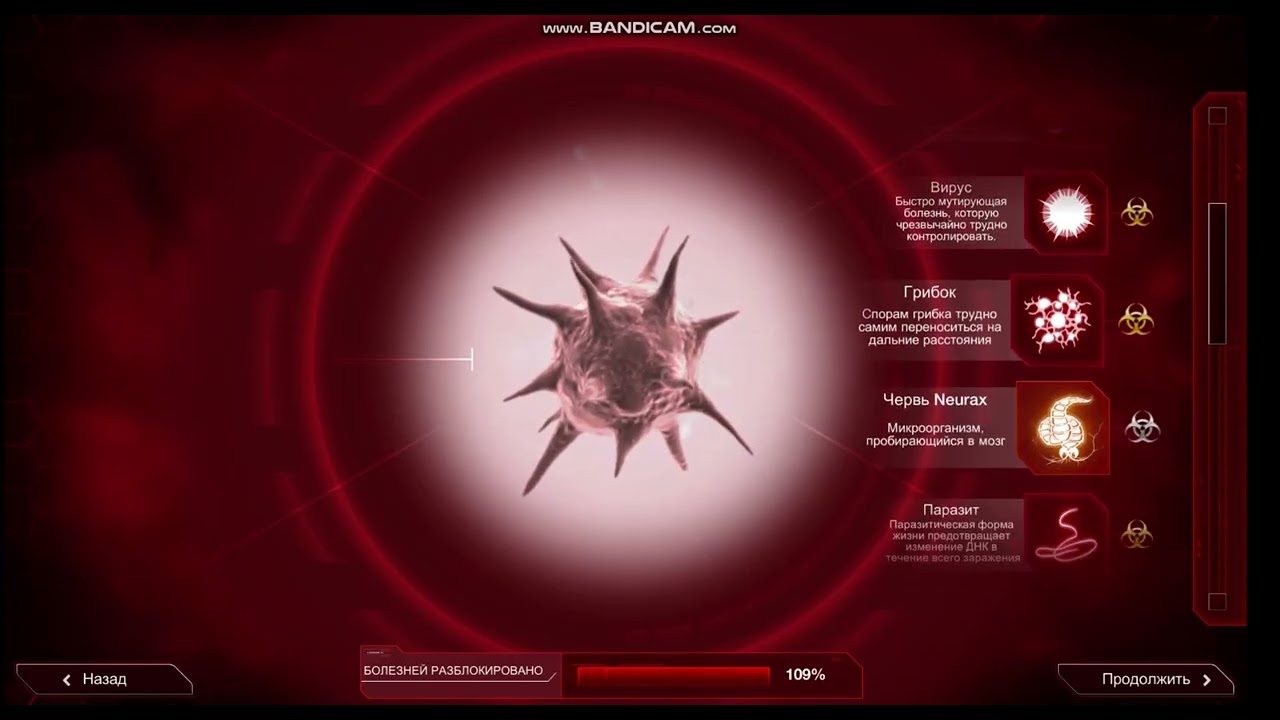 Plague inc МНОГО 2 #plagueinc #game #игра