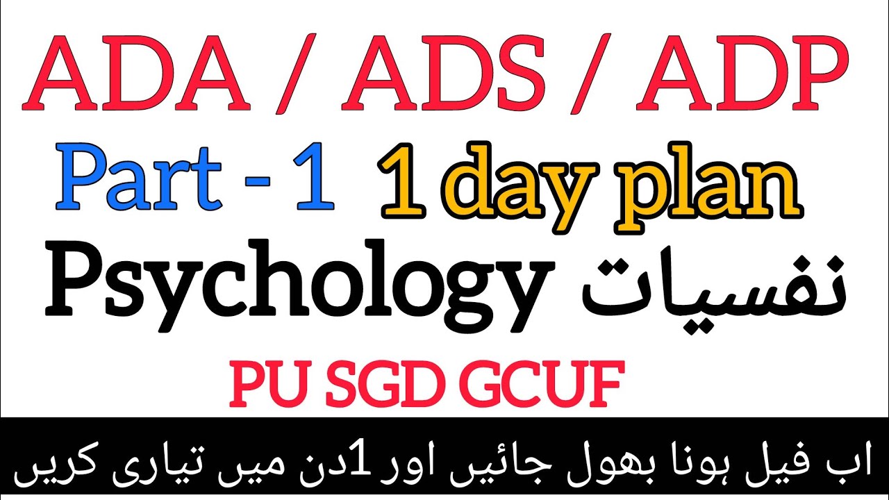 BA BSC part 1 psychology guess paper 2026-2027 / PU SGD GCUF/ 1 day plan