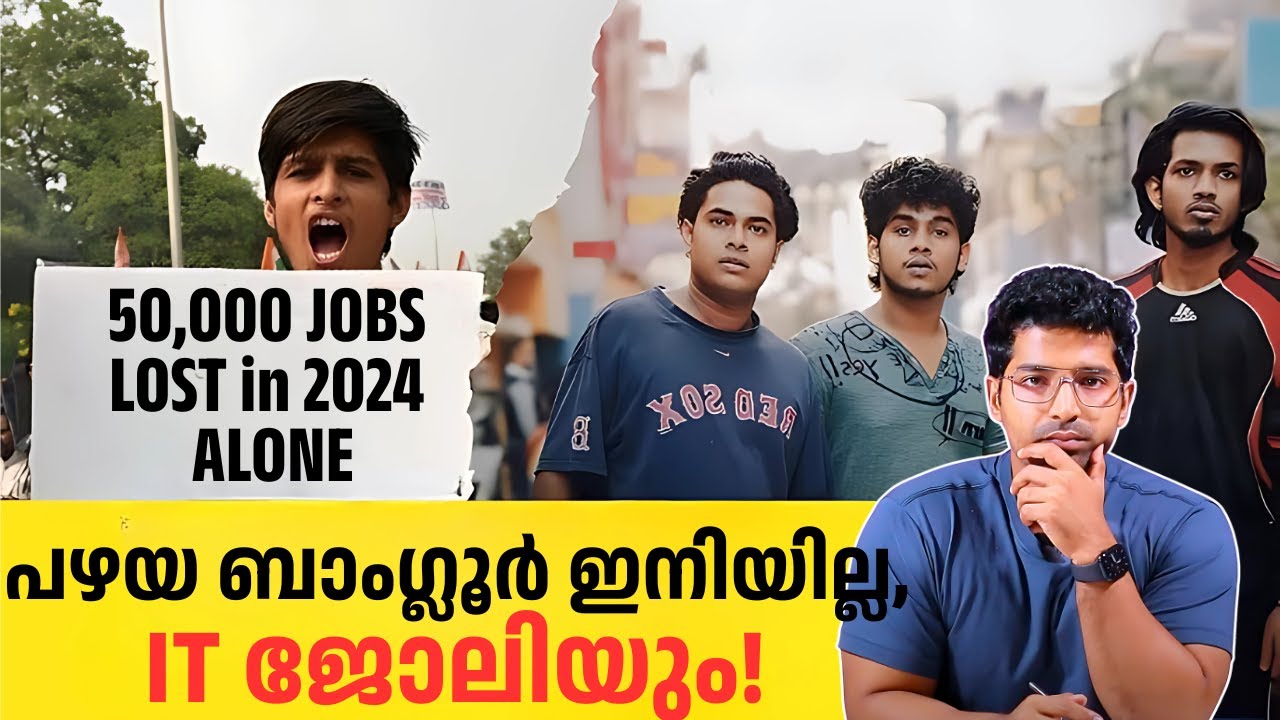 Banglore Days കഴിഞ്ഞു! ഇനി കോഡിങ് പഠിച്ചിട്ട് കാര്യമുണ്ടോ? CAREER TRENDS 2025