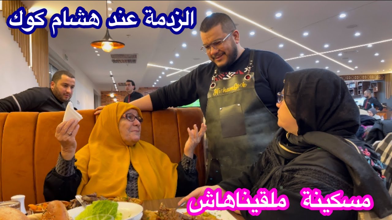 تعشينا عند خويا هشام انا و أمي و خالتي❤️لكن بنت خالتي ملقيناهاش منذ اليارحة😱 واقيلا راحت لحم مفروم