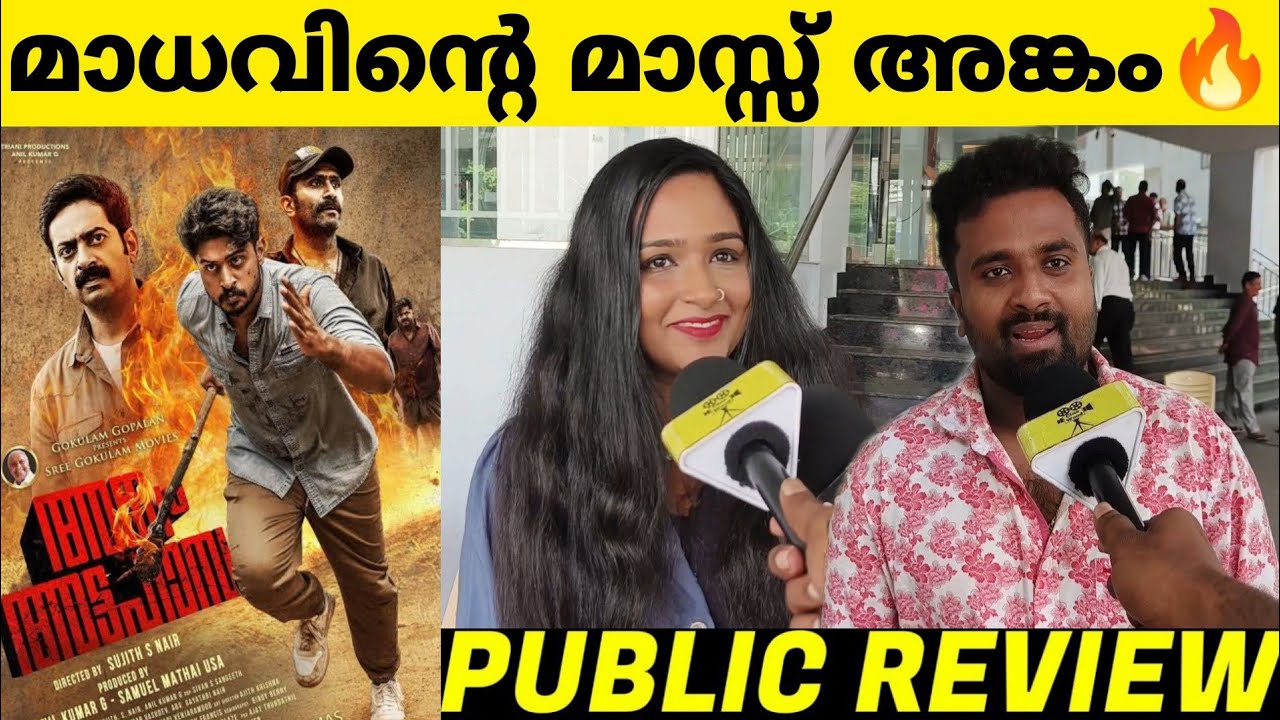 ANGAM ATTAHASAM Theatre Response | Madhav Suresh | Saiju Kurup | Angam Attahasam Review