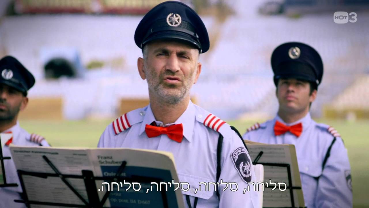 תראו הפועל הנה מה שסיכמנו - תזמורת המשטרה - אנחנו במפה