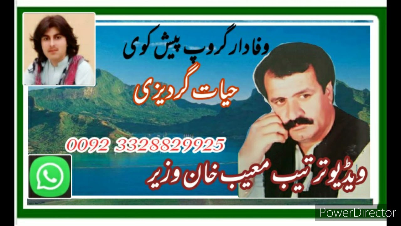 گران حیات گردیزی خکلی ٹپے ،ویڈیو ترتیب معیب خان وزیر