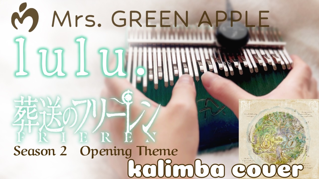 【lulu./Mrs. GREEN APPLE】long ver. カリンバで弾いてみた《kalimba cover》