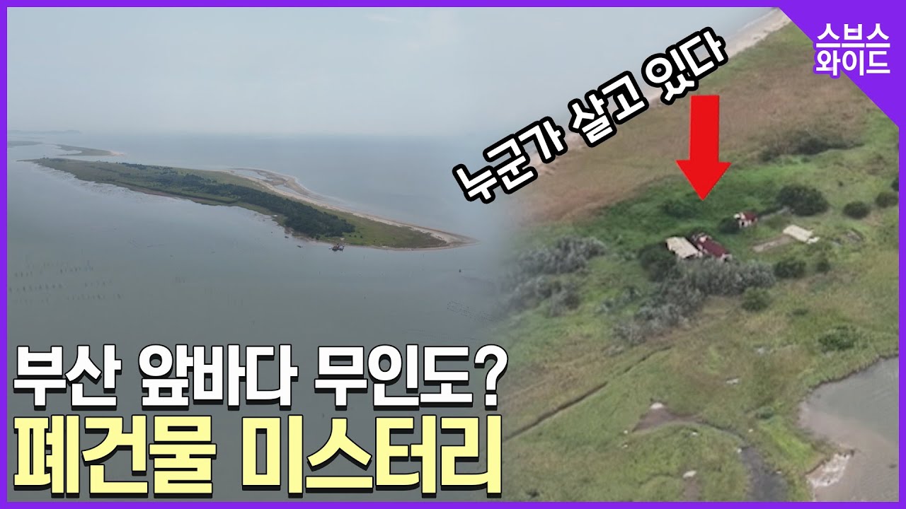 80여년 전 존재한 진우원.지금은 무인도?