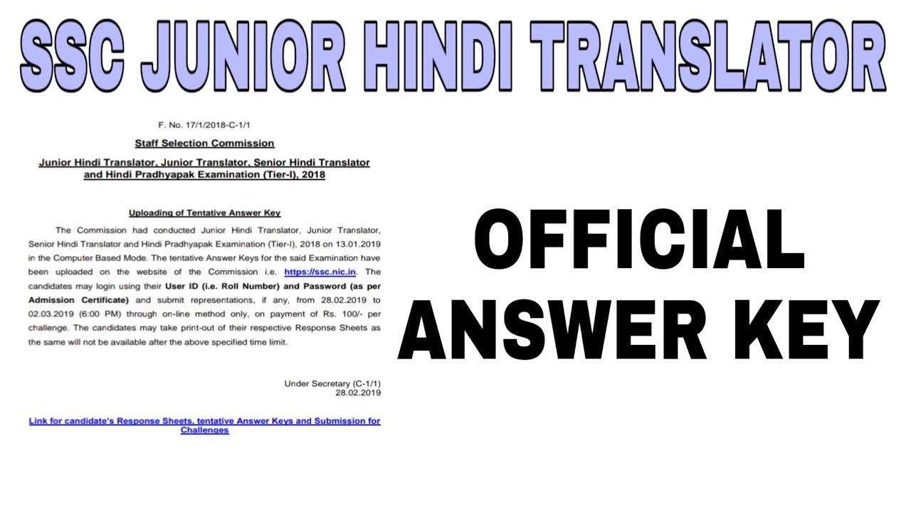 SSC ANSWER KEY RELEASED//SSC HINDI TRANSLATOR EXAM 2018//OFFICIAL ANSWER KEY