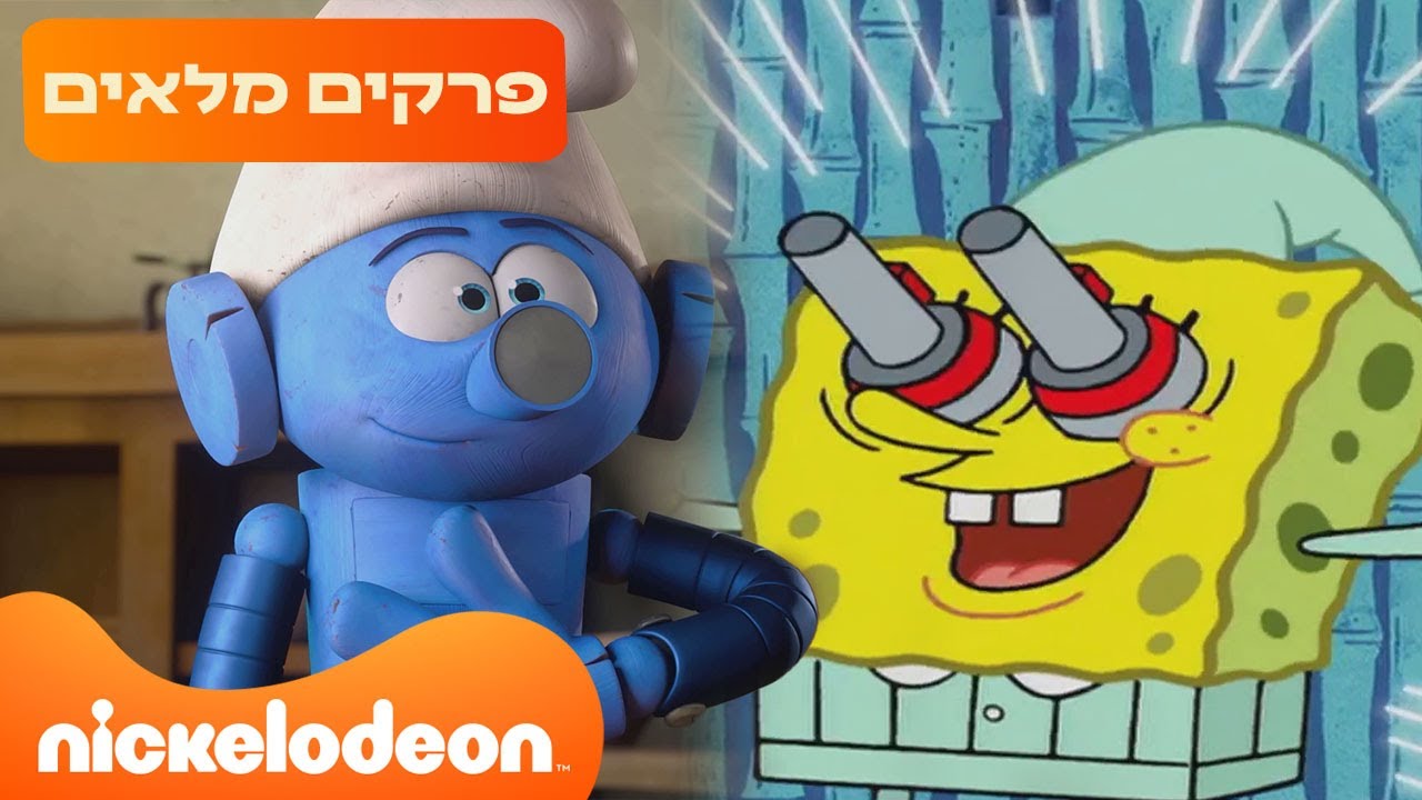 הפרקים הכי נצפים של ניק לשנת 2025 | 118 דקות! | ניקלודיאון