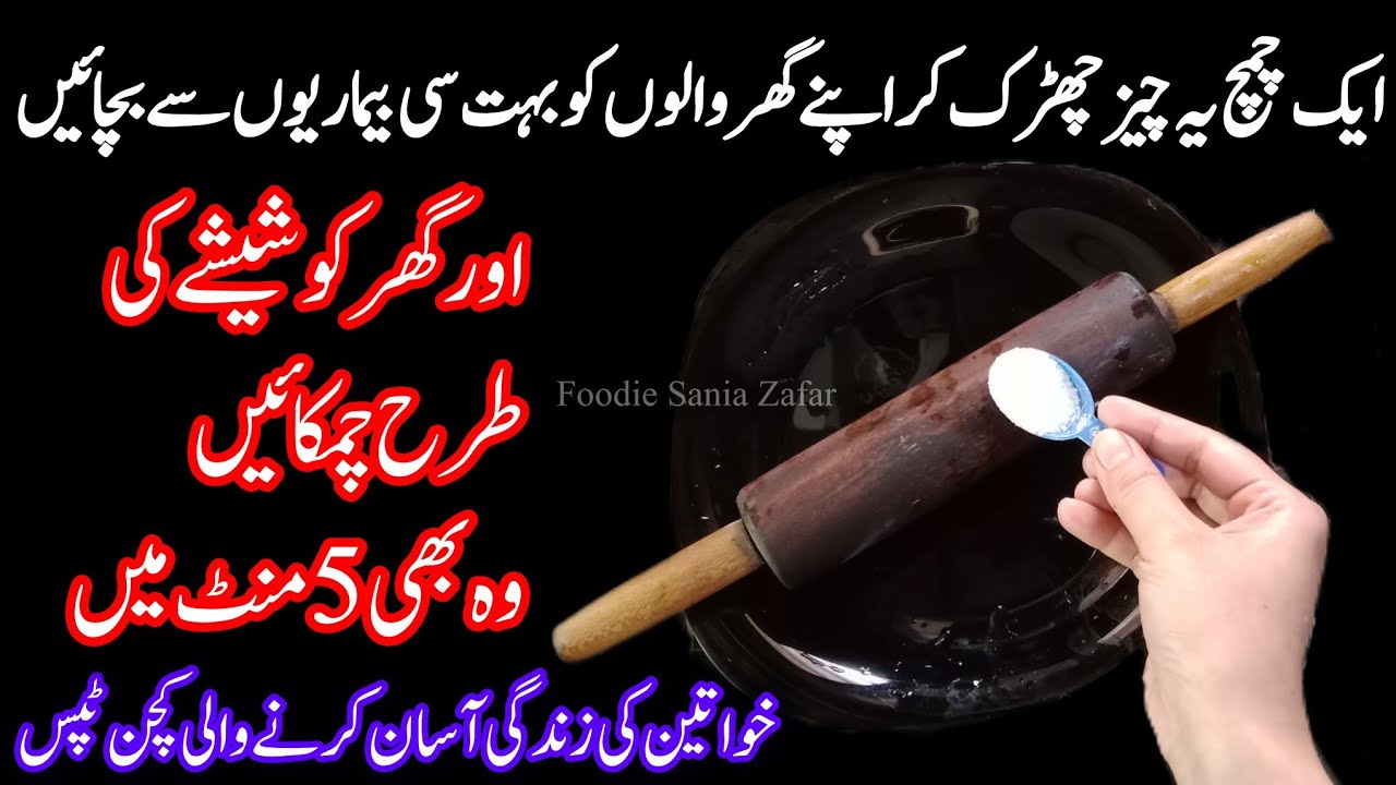 SMART Home Hacks & Zero Cost Useful Kitchen Tips-Belan Saaf Karne Ka ka Tarika-Kitchen Tips & Tricks