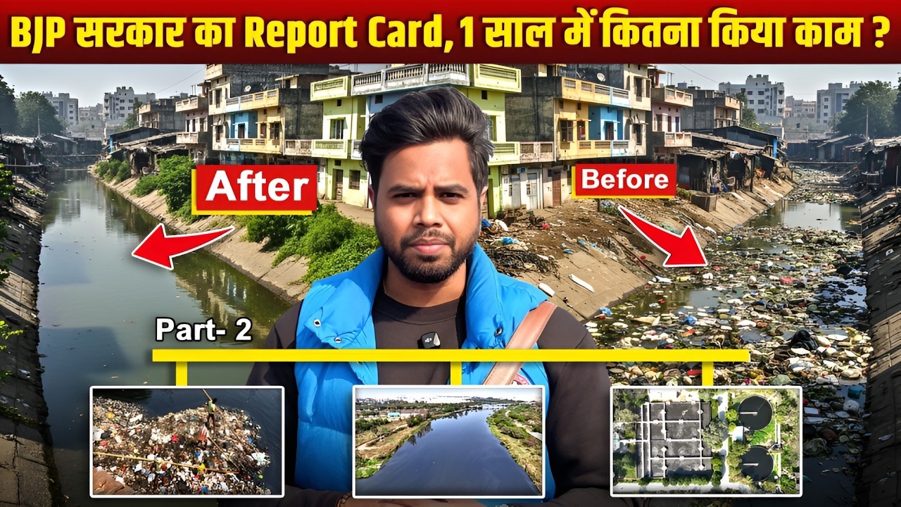Delhi BJP Rekha Gupta Govt 1 Year Report Card 2026 | Before & After Shocking Visuals | latest update