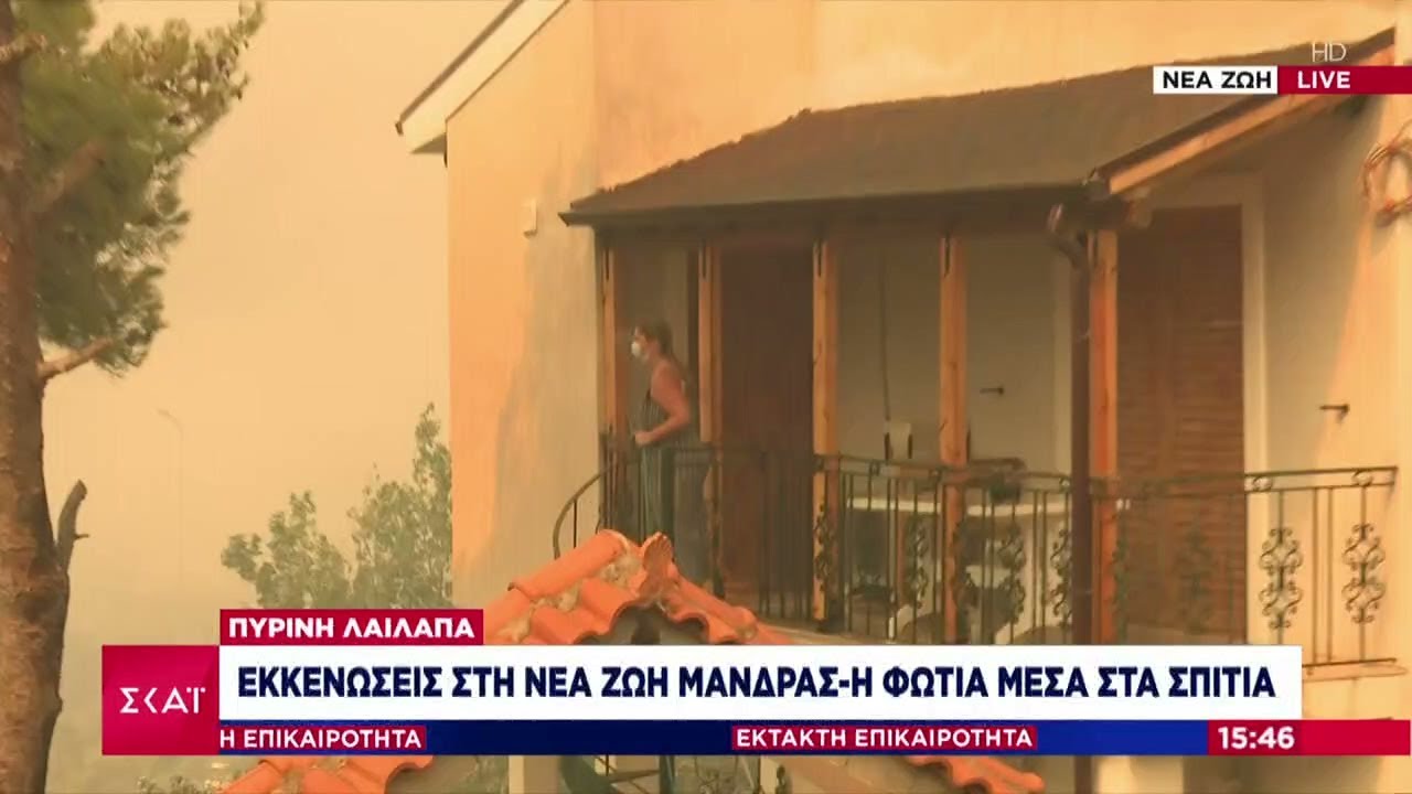 Εκκενώσεις στη Νέα Ζωή Μάνδρας, μέσα στον οικισμό η φωτιά – Τι λέει ο Πρόεδρος της Κοινότητας