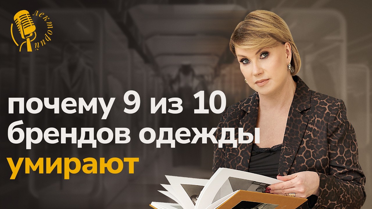 Не открывайте свой бренд одежды