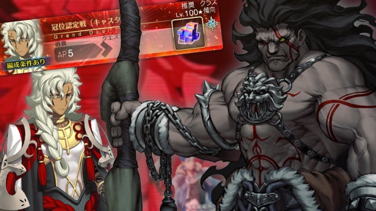 またもや彼だ【冠位認定戦〔キャスター〕】【FGO】