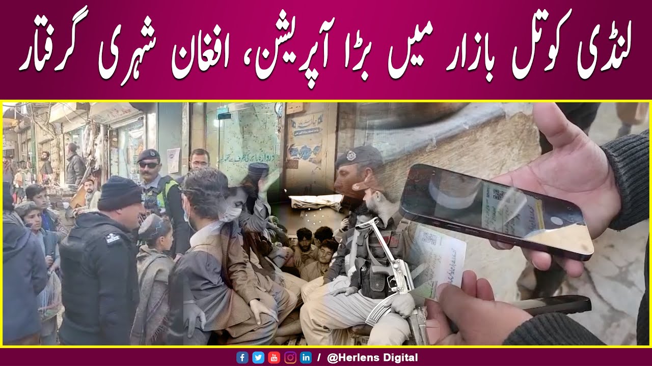 Afghan Shopkeepers Arrested || District Administration and Police Launch Crackdown in Landi Kotal