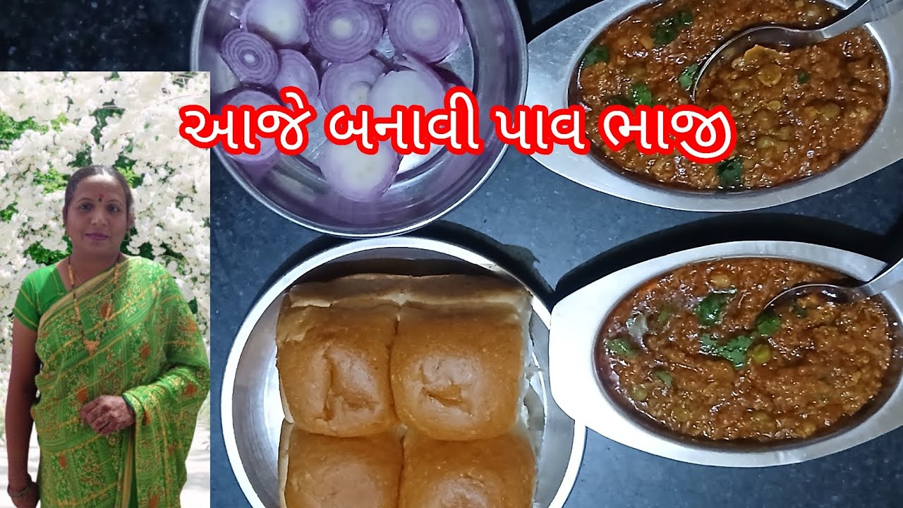 આજે બનાવી પાવભાજી
