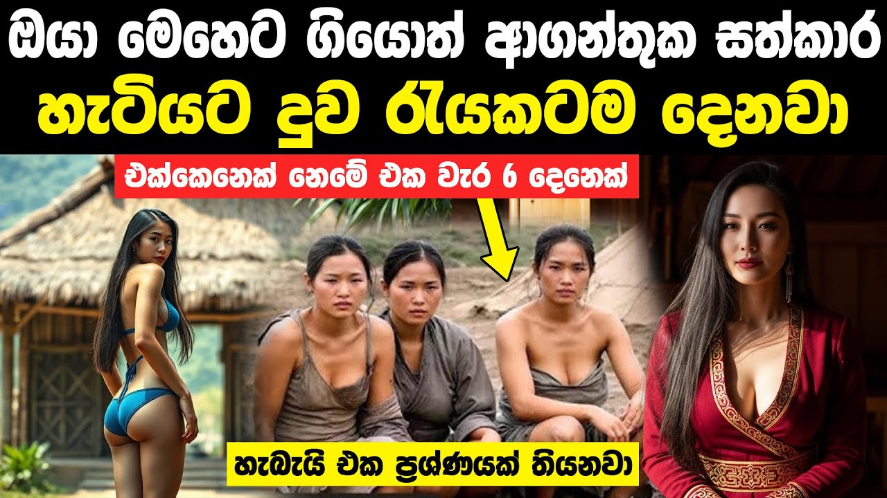 පිරිමි අඩු නිසා කාන්තාවන් වැඩි මොන්ගෝලියාවට ඔයාට යන්න චාන්ස් එකක් ලැබුණොත් | Mongolia