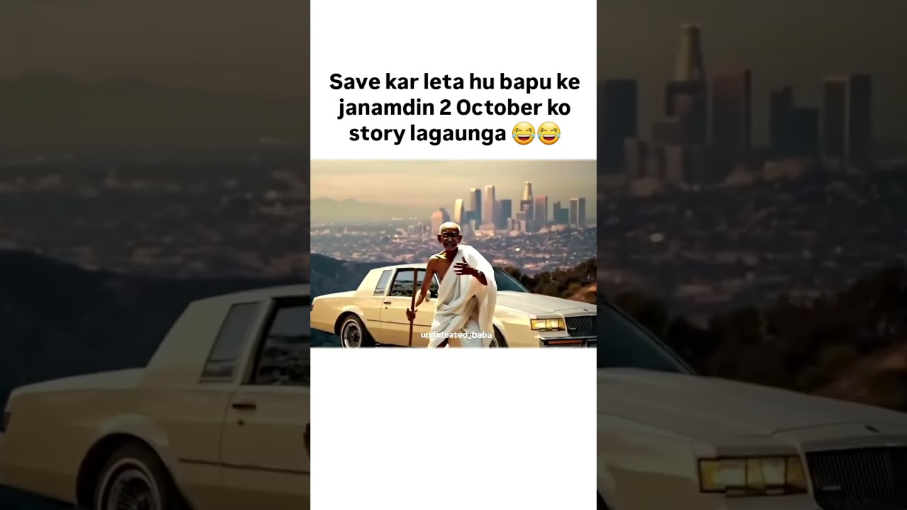 bapu ki janmdin 2 October ko #shorts #yt #free #free #video #fani #bapu ke not chala