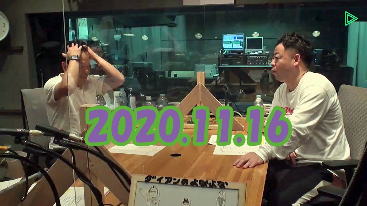 DaianTalk 20201116