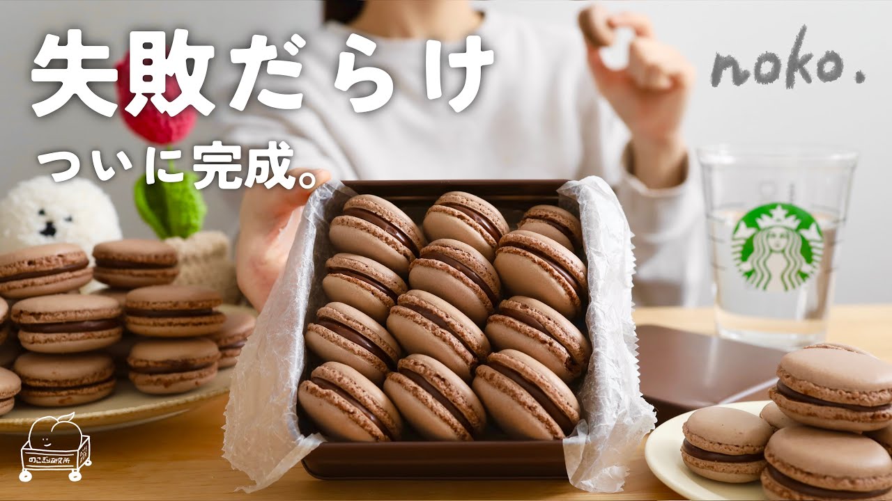 【何度も失敗】世界一可愛いマカロンができるまで👩🏻‍🍳✨️