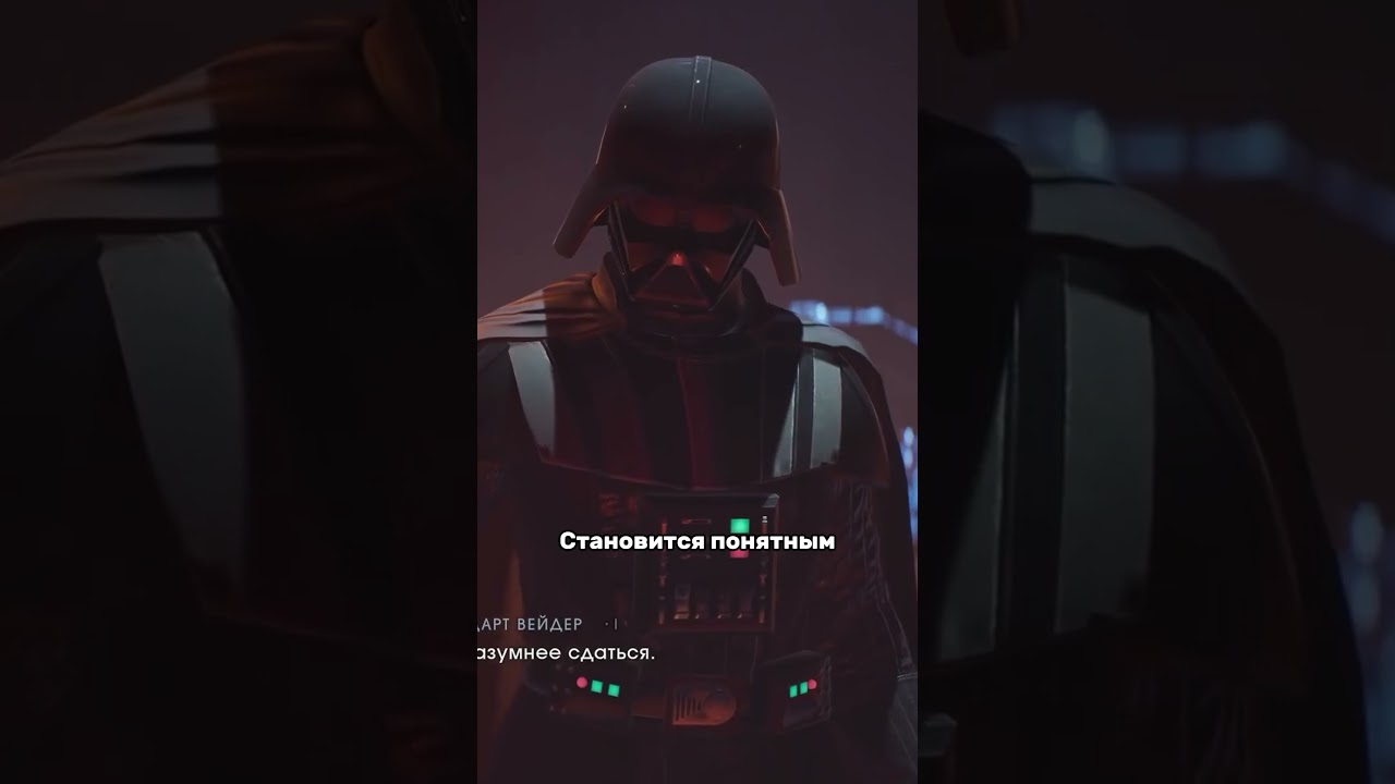 Босс, которого невозможно победить! #shorts #игры #starwars