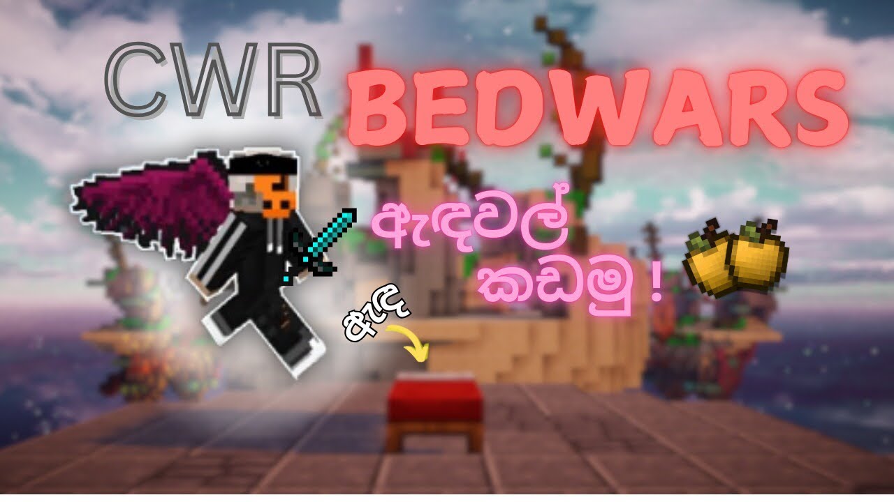 CWR එකේ Bedwars ගහමු! | ඇඳවල් කඩමු!!