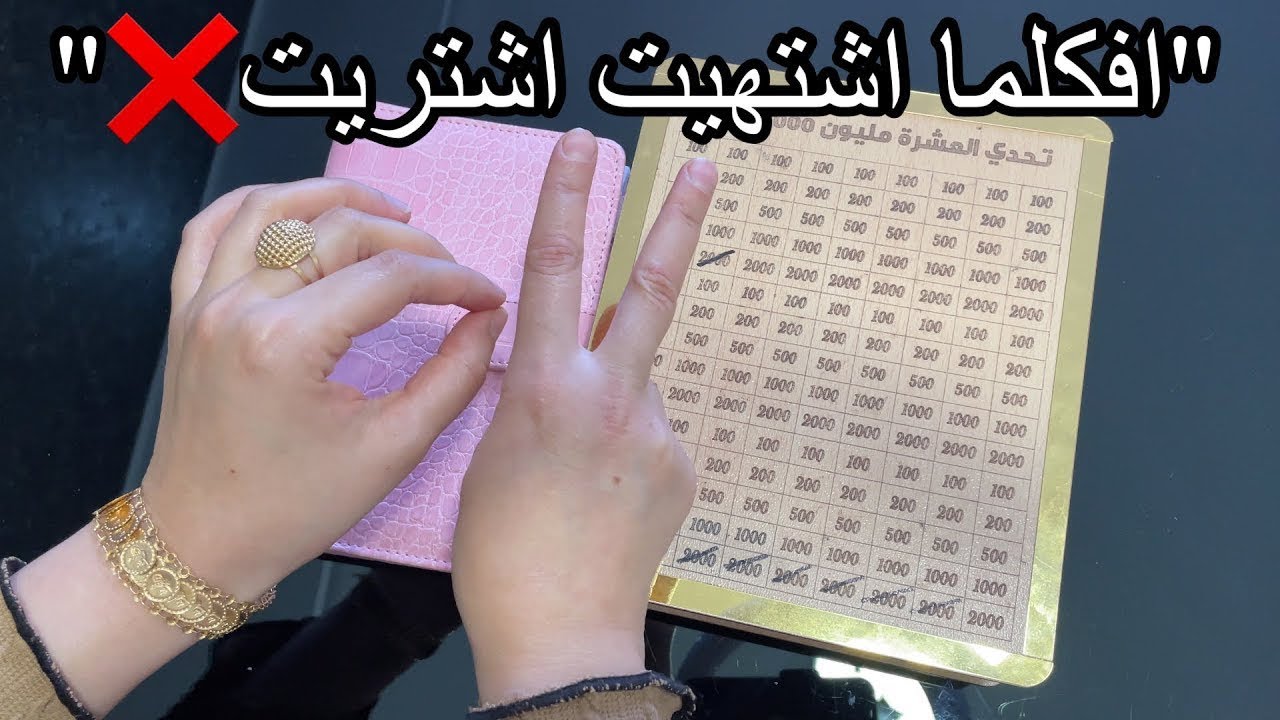 ألأهم أولى من المهم✅كيفاش نشد روحي على الدراهم 🧠🫣