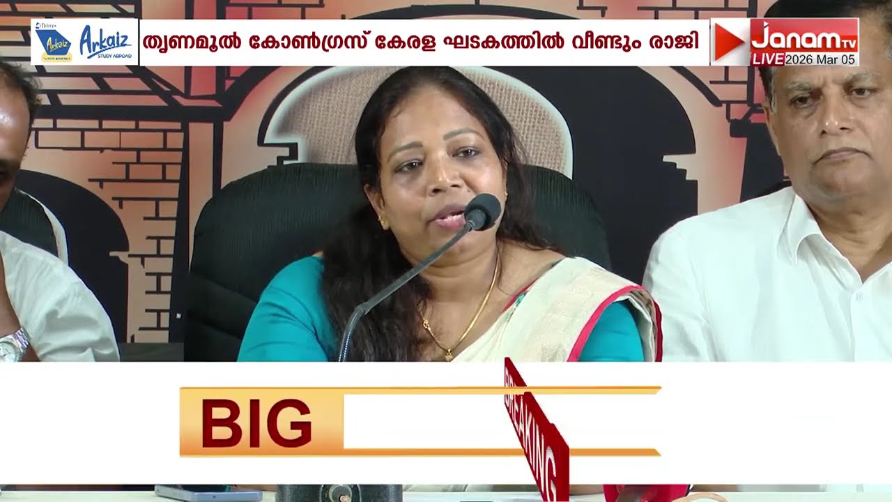എന്തിനോ വേണ്ടി കേരളത്തിൽ തിളച്ച തൃണമൂൽ; വീണ്ടും രാജി; അൻവർ ശമ്പളം കൊടുക്കുന്നവരുടെ ആൾക്കൂട്ടം മാത്രം