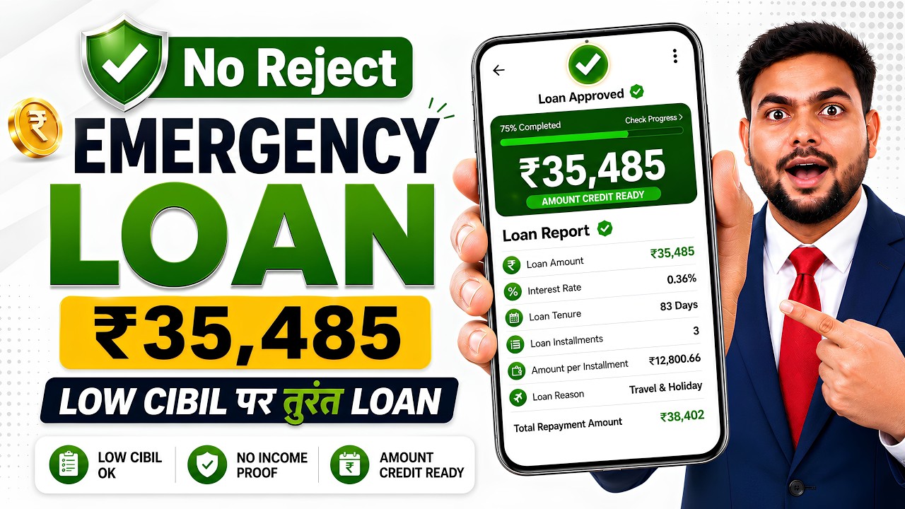 Best Loan App 2026 | Pan & Adhaar Loan App | How to Get Loan with Low Cibil Score - NBFC Loan App