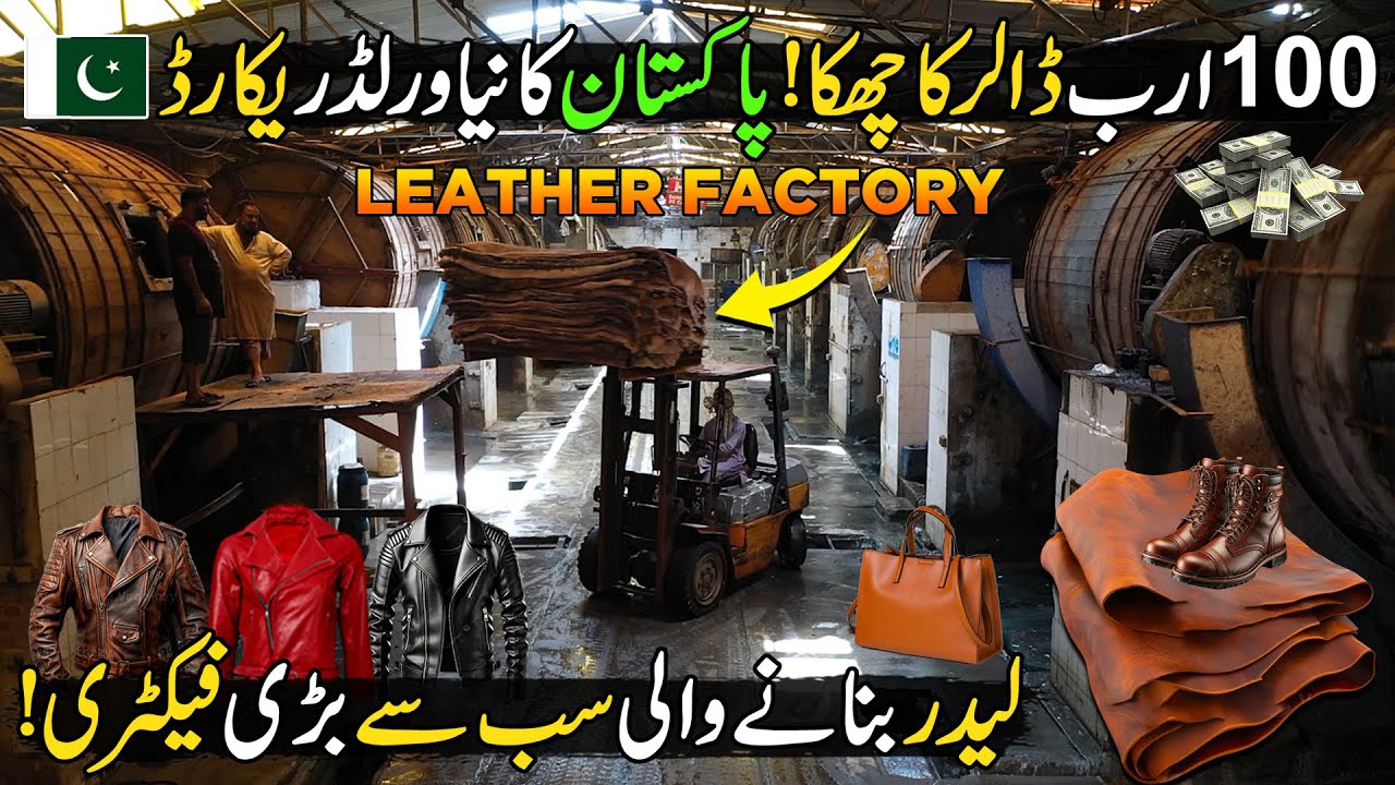 100 Billion Dollars Industry of Pakistan ! World's Biggest Leather Manufacturing Factory in Pakistan