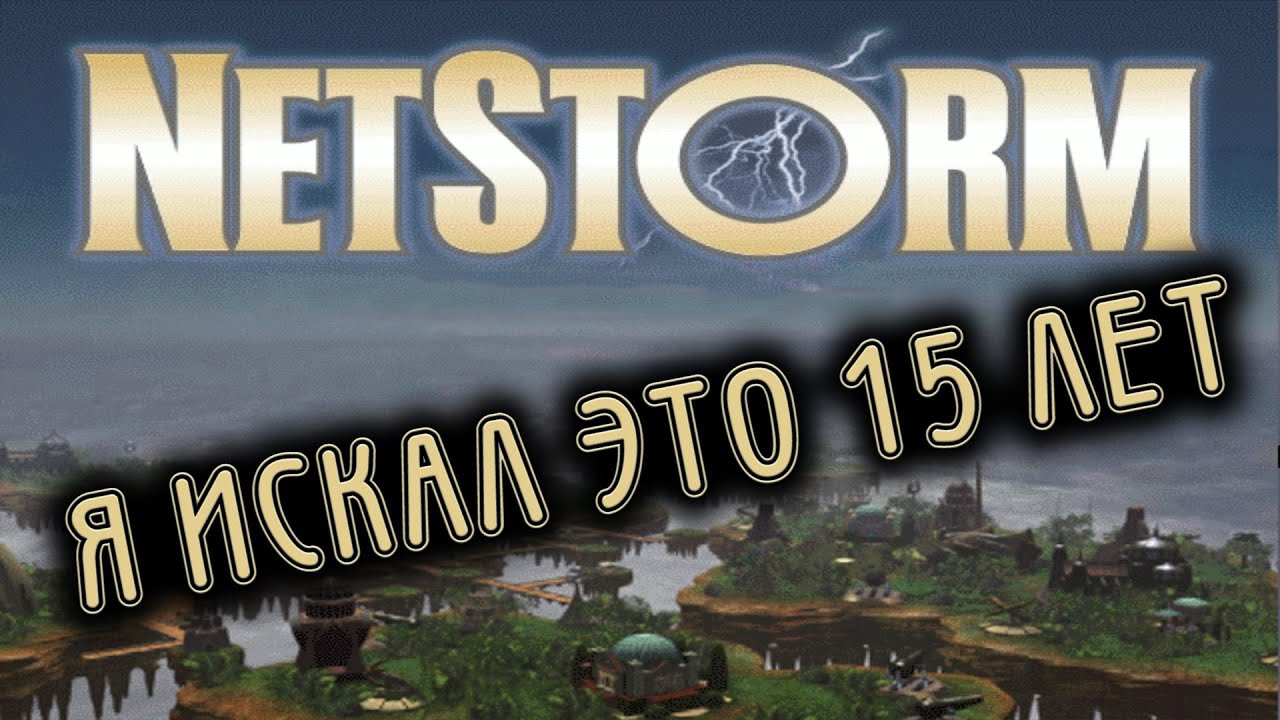Война на парящих островах (игра стратегия) 97 года
