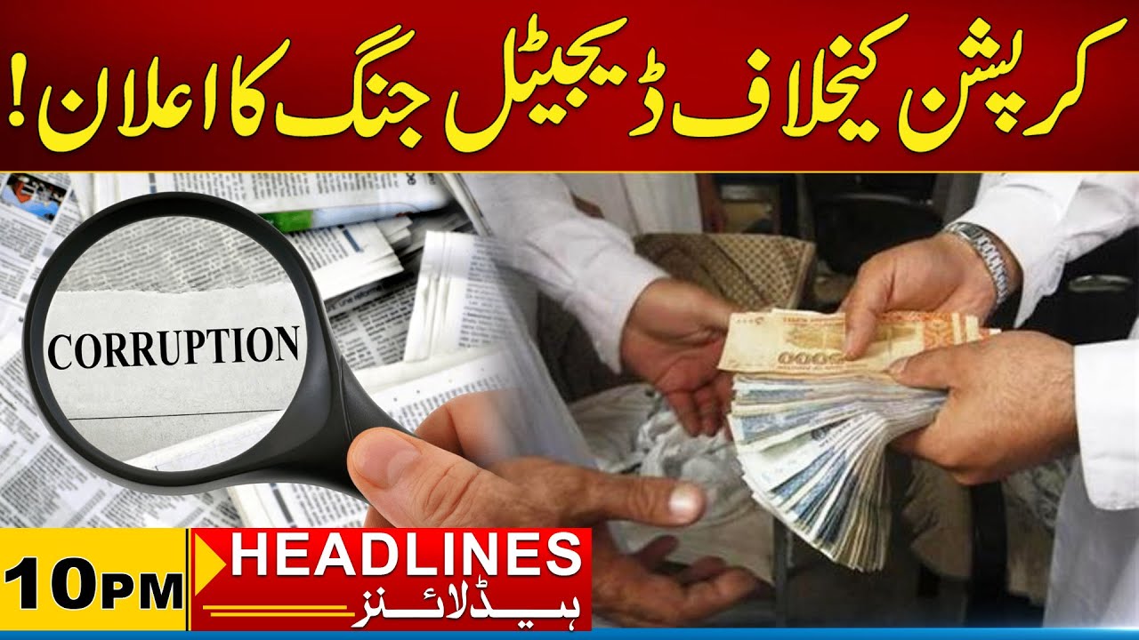 Digital War Against Corruption Announced | 10pm News Headlines | 10 Feb 2026 | City 21