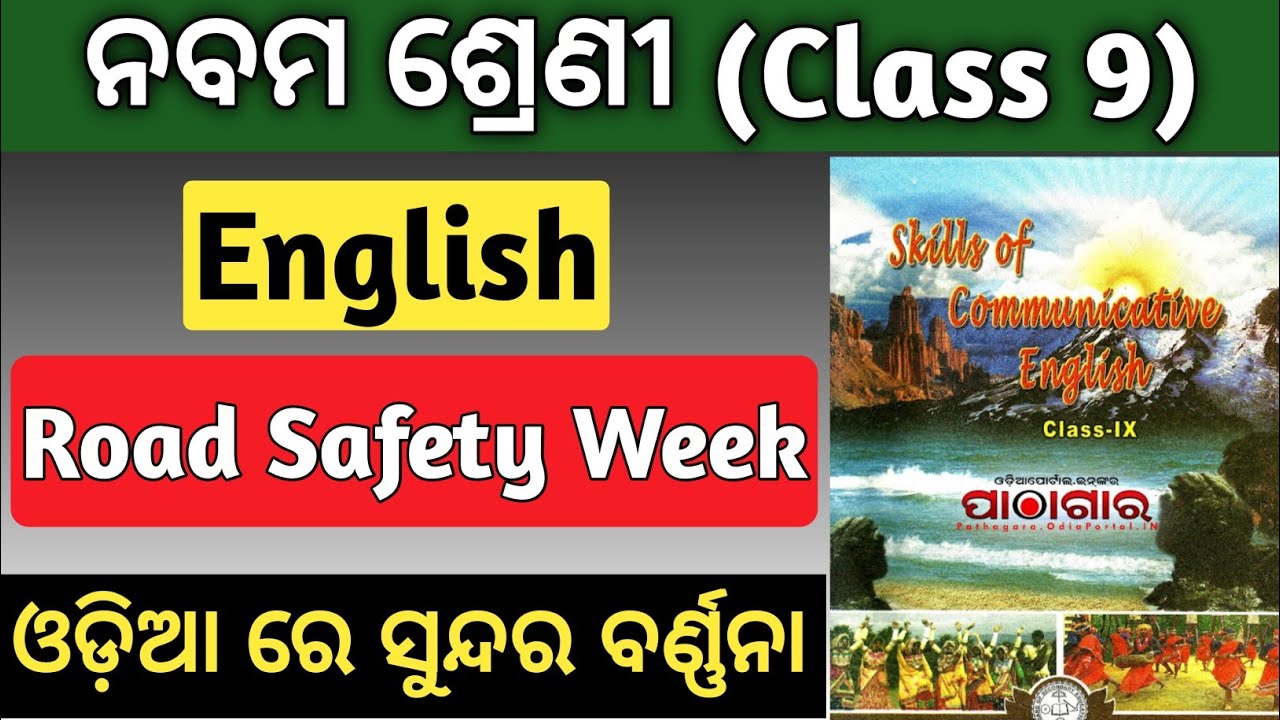 Road safety week class 9th english | 9th class english in odia