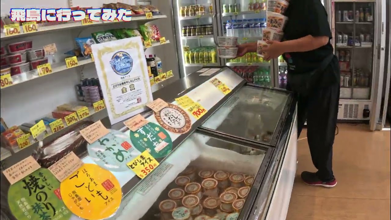 飛島に行ってみた