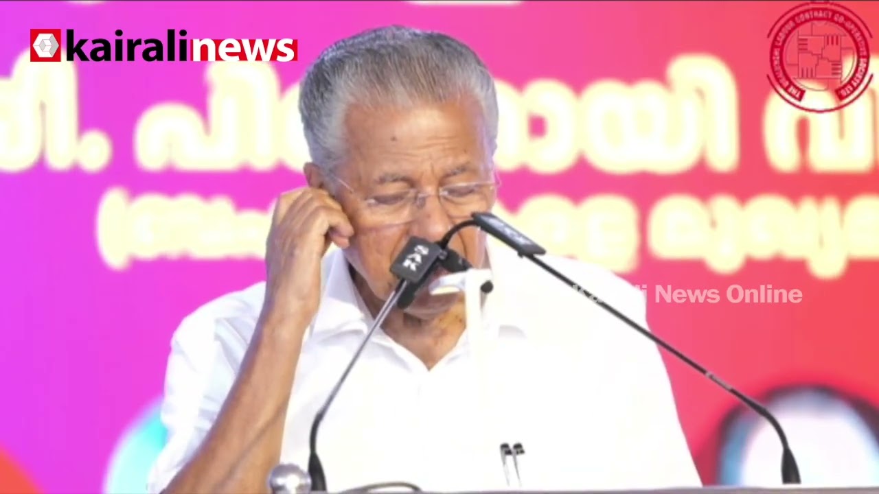 'നമ്മുടെ നാട്ടിൽ നടക്കില്ലെന്ന് പറഞ്ഞ വൻകിട പദ്ധതികൾ ഈ സർക്കാർ സാധ്യമാക്കി': മുഖ്യമന്ത്രി
