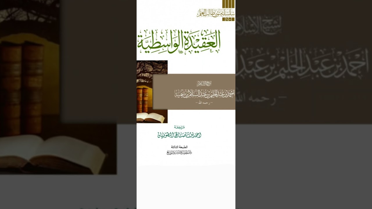 بيان أصول أدلة المتكلمين الثلاثة | العلامة يوسف الغفيص حفظه الله.