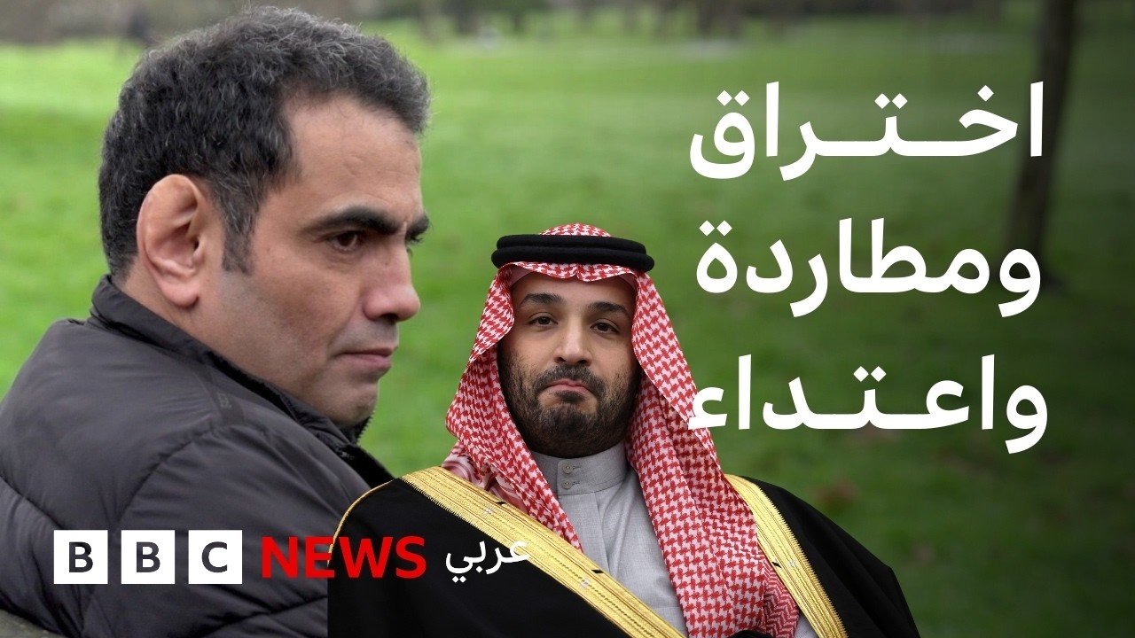 بعد تجسس سعودي، اليوتيوبر غانم المسارير يحصل على تعويض قدره 3 ملايين جنيه إسترليني