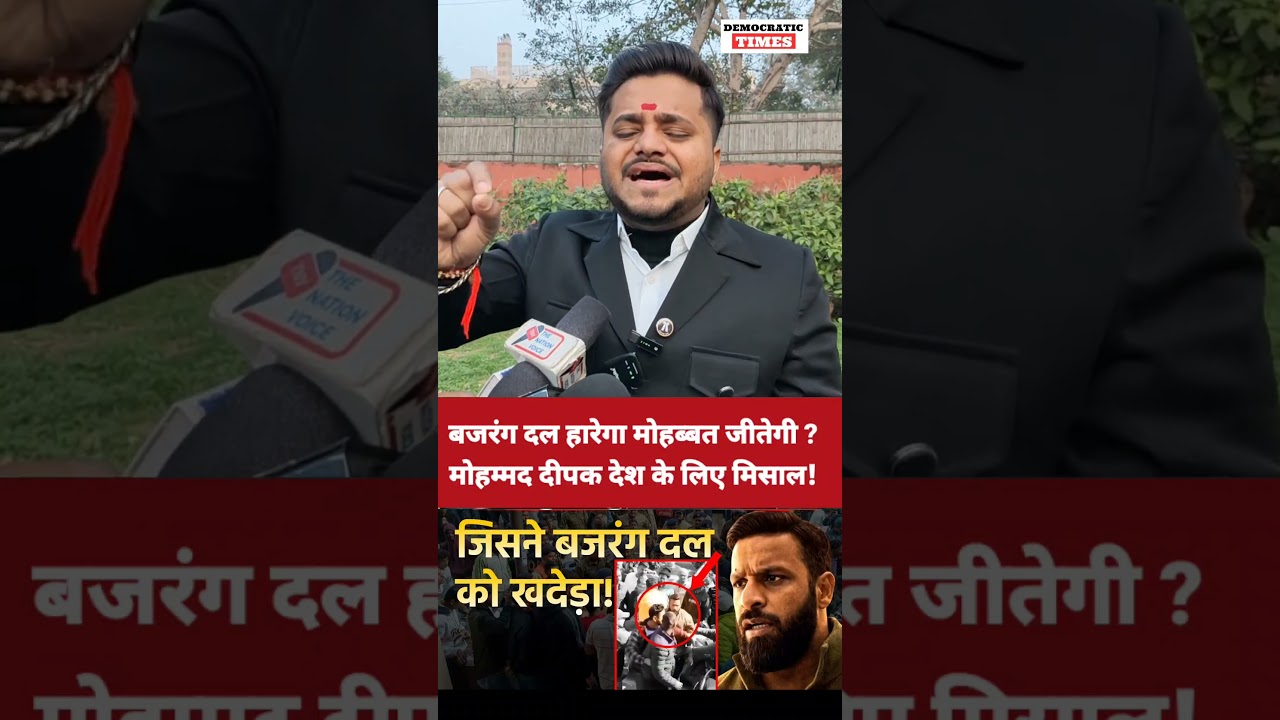 Muhammad deepak |Bajrang dal |Hindu Muslim |Nafrat Hindu Muslim agenda |BJP |Modi