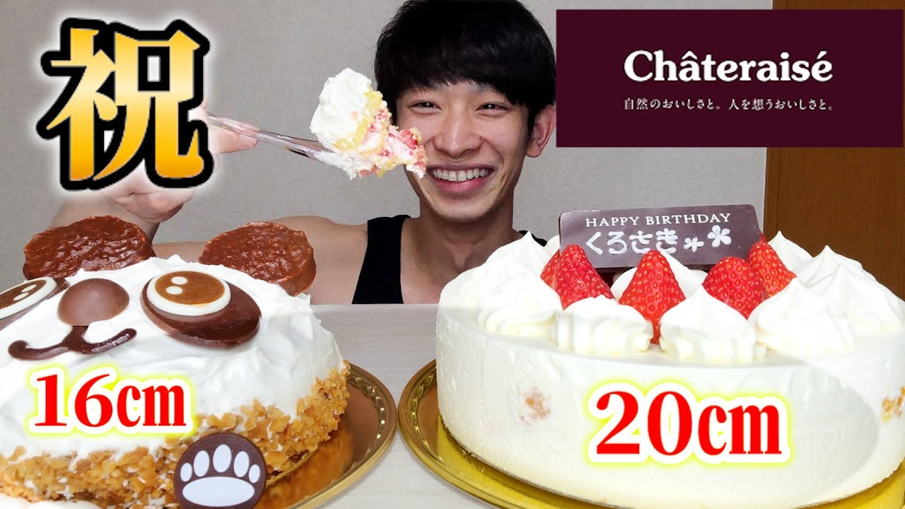 【大食い】誕生日を迎えたのでホールケーキ2つを爆食後、いろんな種類の揚げ物と締めの明太カルボナーラパスタ食べて最高の日にしてやった