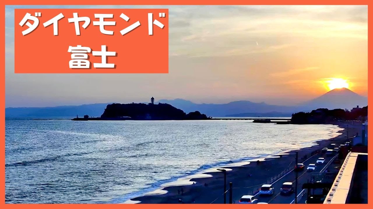 ダイヤモンド富士　04/April/2023