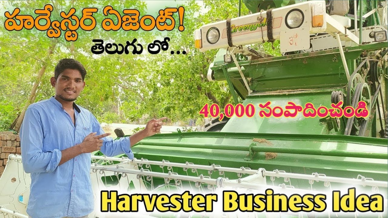 హార్వెస్టర్ ఏజెంట్|Harvester Agent#SaiForYou...